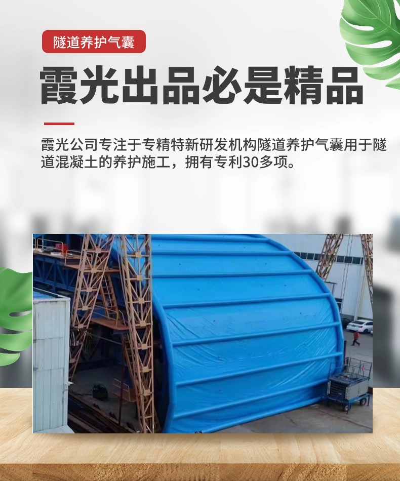 花山高温保湿隧道混凝土养护 高温蒸汽隧道混凝土养护 充气隧道拱